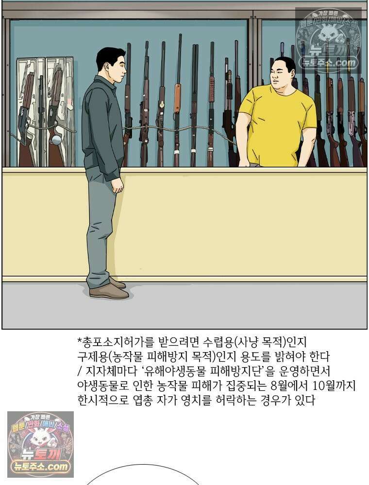 농부 이삼탁 3화 리셋 후 11