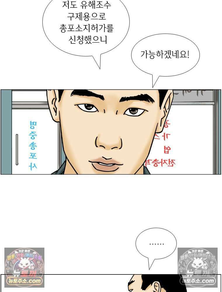 농부 이삼탁 3화 리셋 후 12