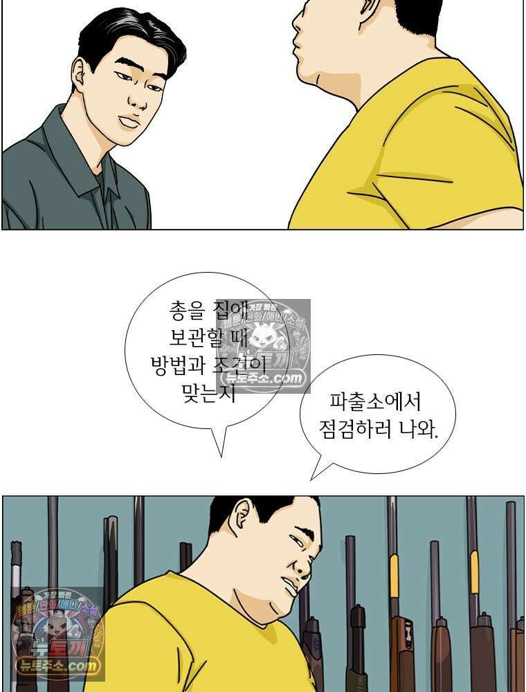 농부 이삼탁 3화 리셋 후 13