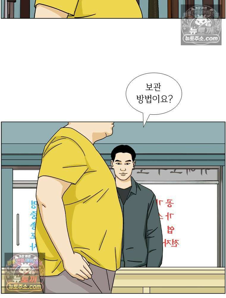 농부 이삼탁 3화 리셋 후 14