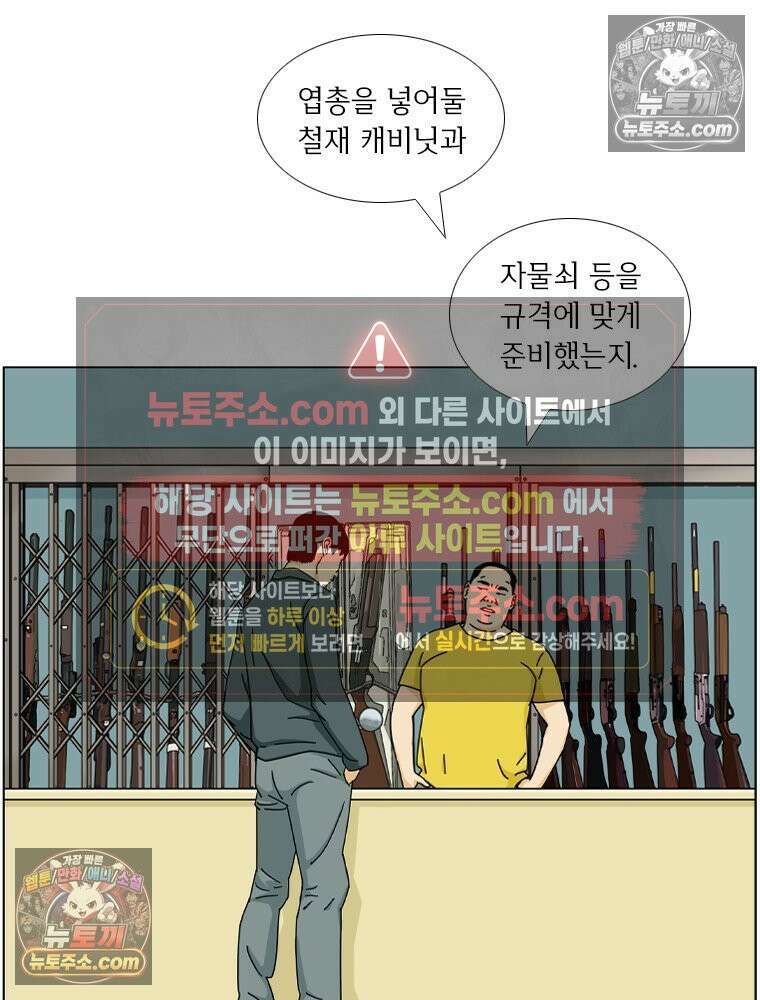 농부 이삼탁 3화 리셋 후 15