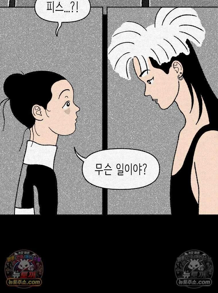 팬지 15화 13