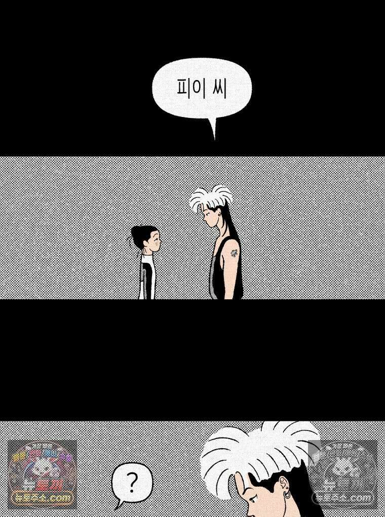 팬지 15화 15