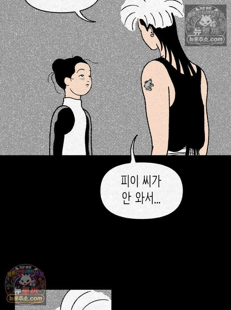 팬지 15화 19