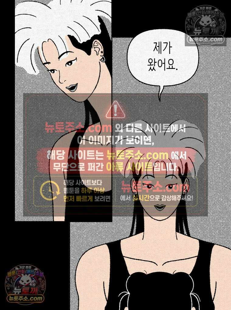 팬지 15화 20