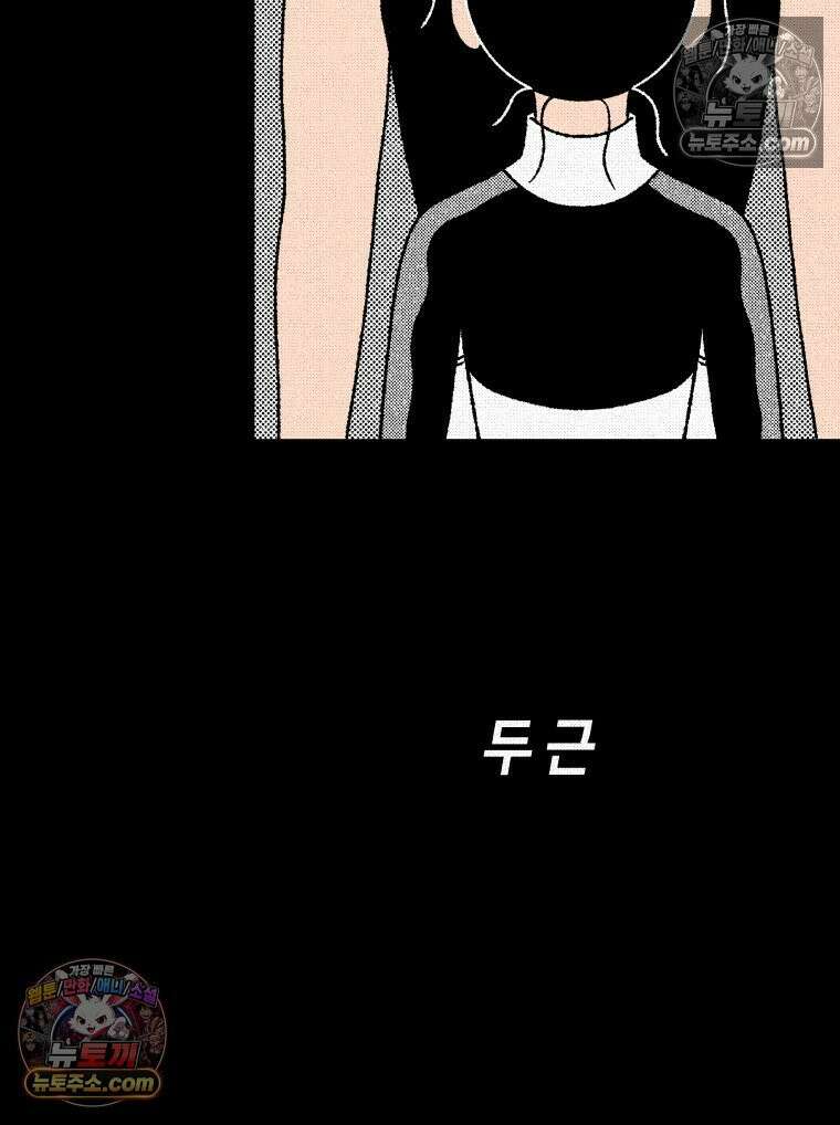 팬지 15화 21