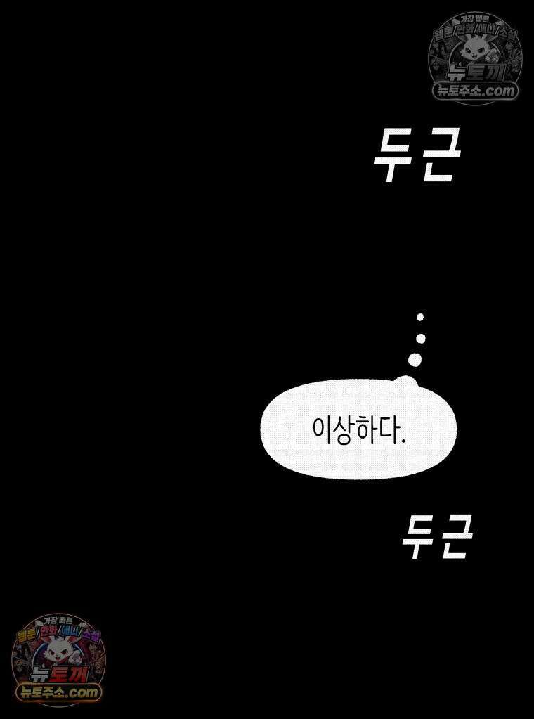 팬지 15화 23