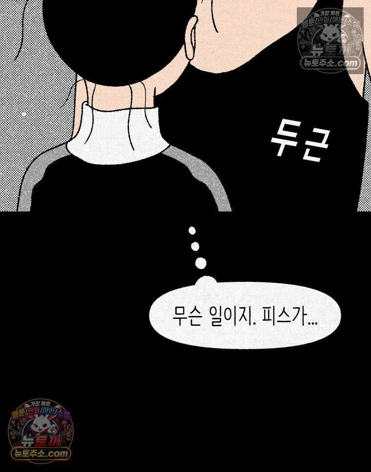 팬지 15화 25