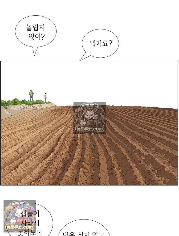 농부 이삼탁 8화 밭에 3