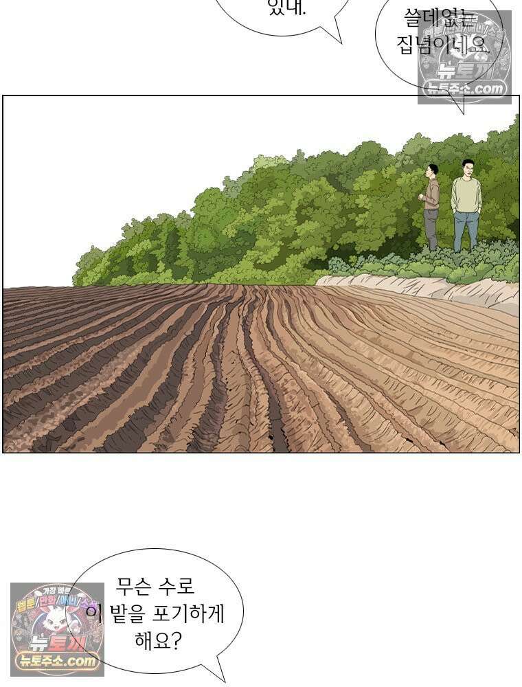 농부 이삼탁 8화 밭에 6
