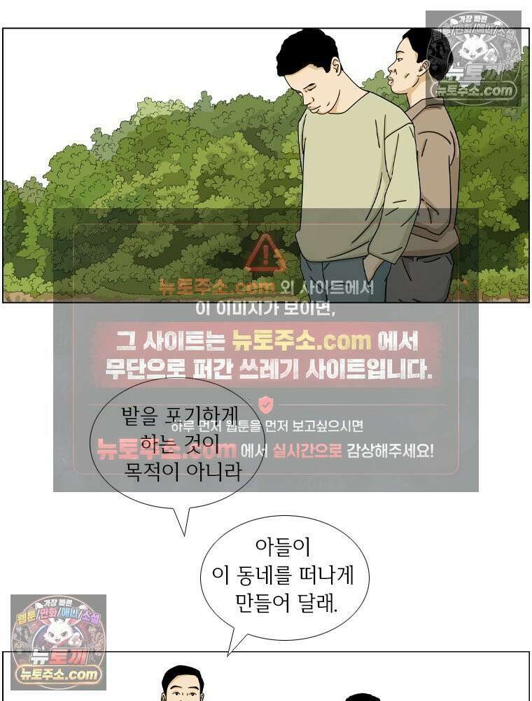 농부 이삼탁 8화 밭에 7