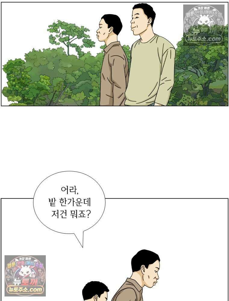 농부 이삼탁 8화 밭에 9