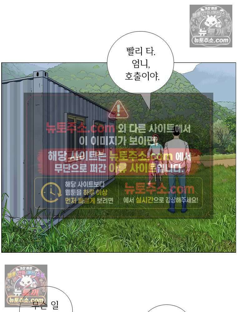 농부 이삼탁 8화 밭에 15