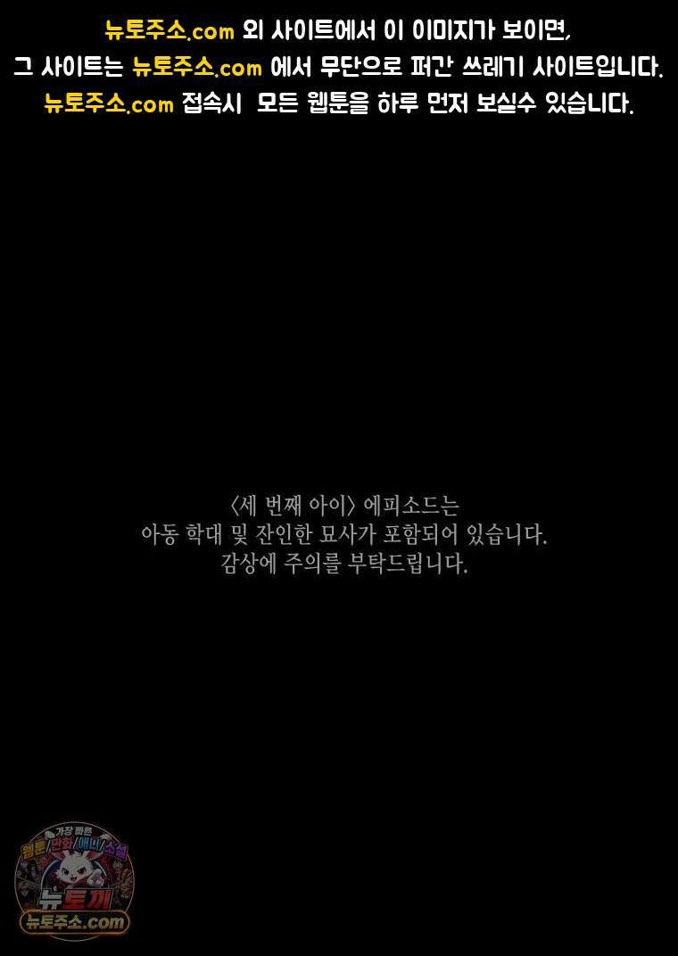 비에 젖은 흔적들이다 3부 4화 세 번재 아이． 이제 4 1