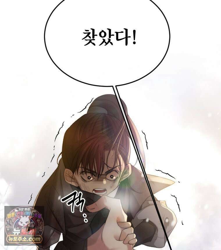 비에 젖은 흔적들이다 3부 4화 세 번재 아이． 이제 4 3