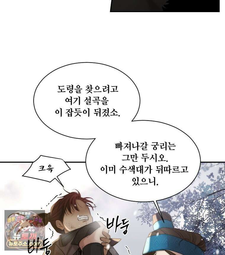 비에 젖은 흔적들이다 3부 4화 세 번재 아이． 이제 4 5