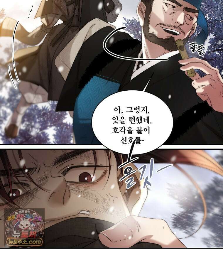 비에 젖은 흔적들이다 3부 4화 세 번재 아이． 이제 4 6