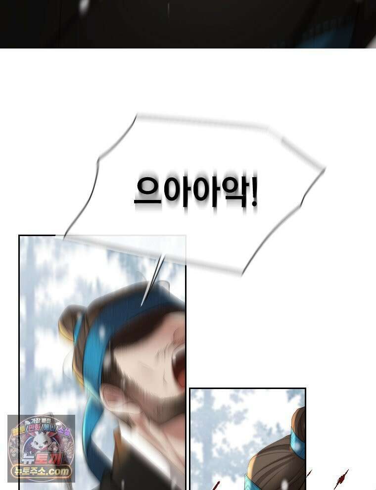 비에 젖은 흔적들이다 3부 4화 세 번재 아이． 이제 4 11