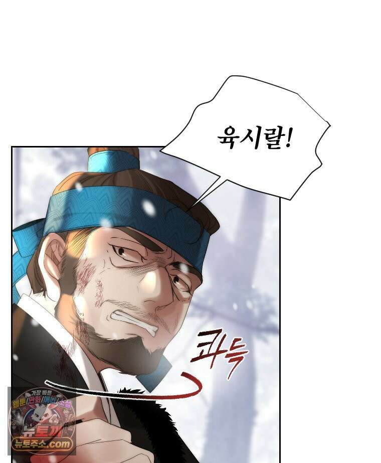 비에 젖은 흔적들이다 3부 4화 세 번재 아이． 이제 4 21
