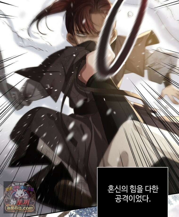비에 젖은 흔적들이다 3부 4화 세 번재 아이． 이제 4 23