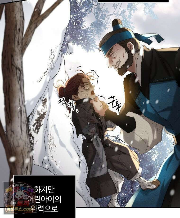 비에 젖은 흔적들이다 3부 4화 세 번재 아이． 이제 4 24