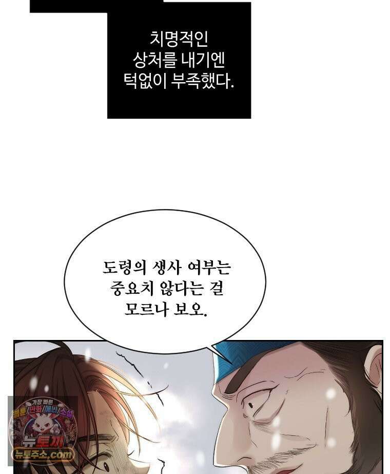 비에 젖은 흔적들이다 3부 4화 세 번재 아이． 이제 4 25