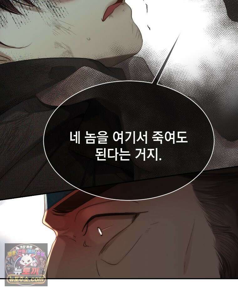 비에 젖은 흔적들이다 3부 4화 세 번재 아이． 이제 4 27