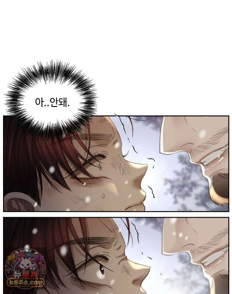 비에 젖은 흔적들이다 3부 4화 세 번재 아이． 이제 4 28