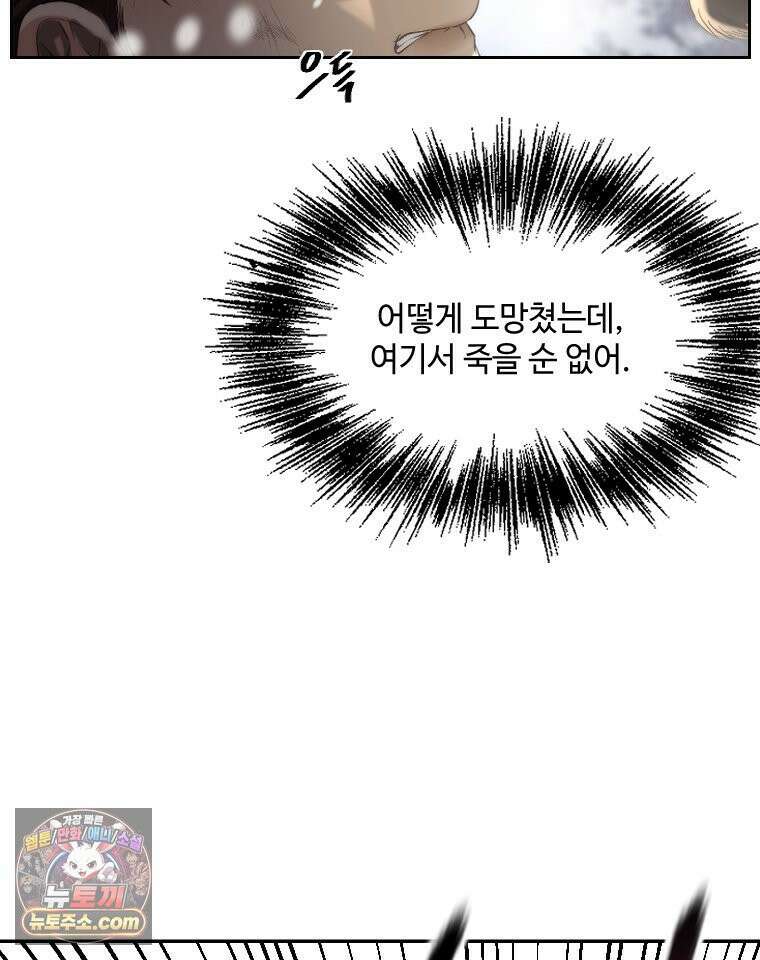 비에 젖은 흔적들이다 3부 4화 세 번재 아이． 이제 4 29