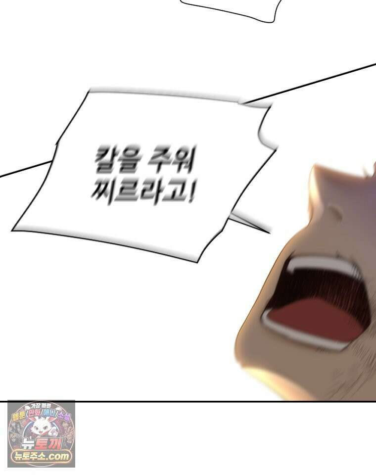 비에 젖은 흔적들이다 3부 4화 세 번재 아이． 이제 4 33