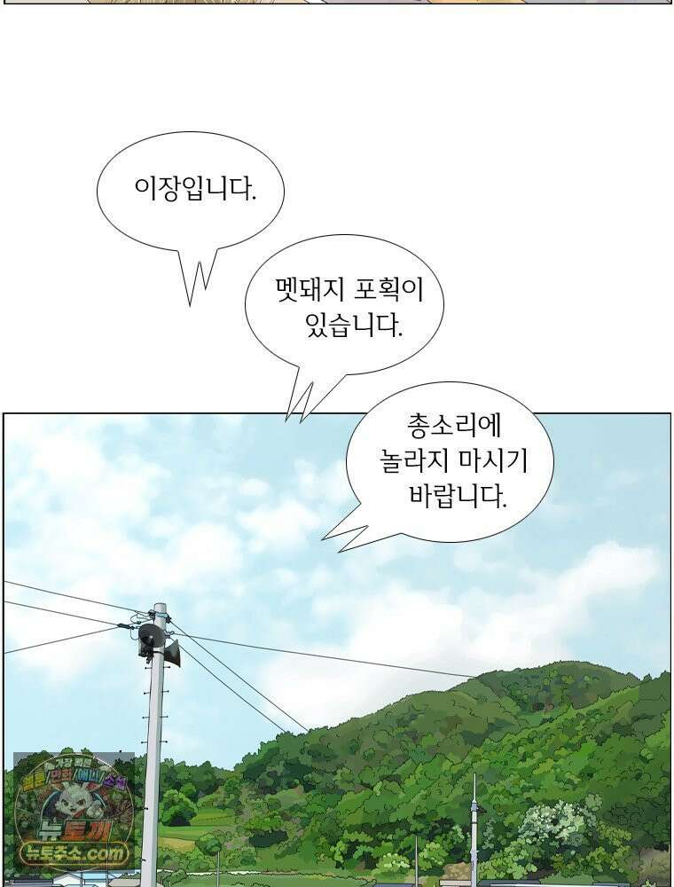 농부 이삼탁 14화 야간전투 3