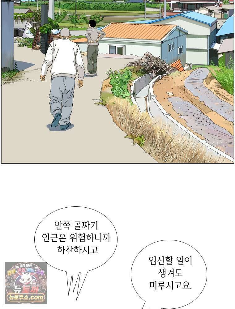 농부 이삼탁 14화 야간전투 4