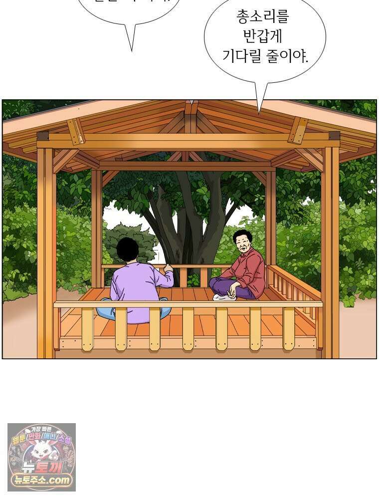 농부 이삼탁 14화 야간전투 6