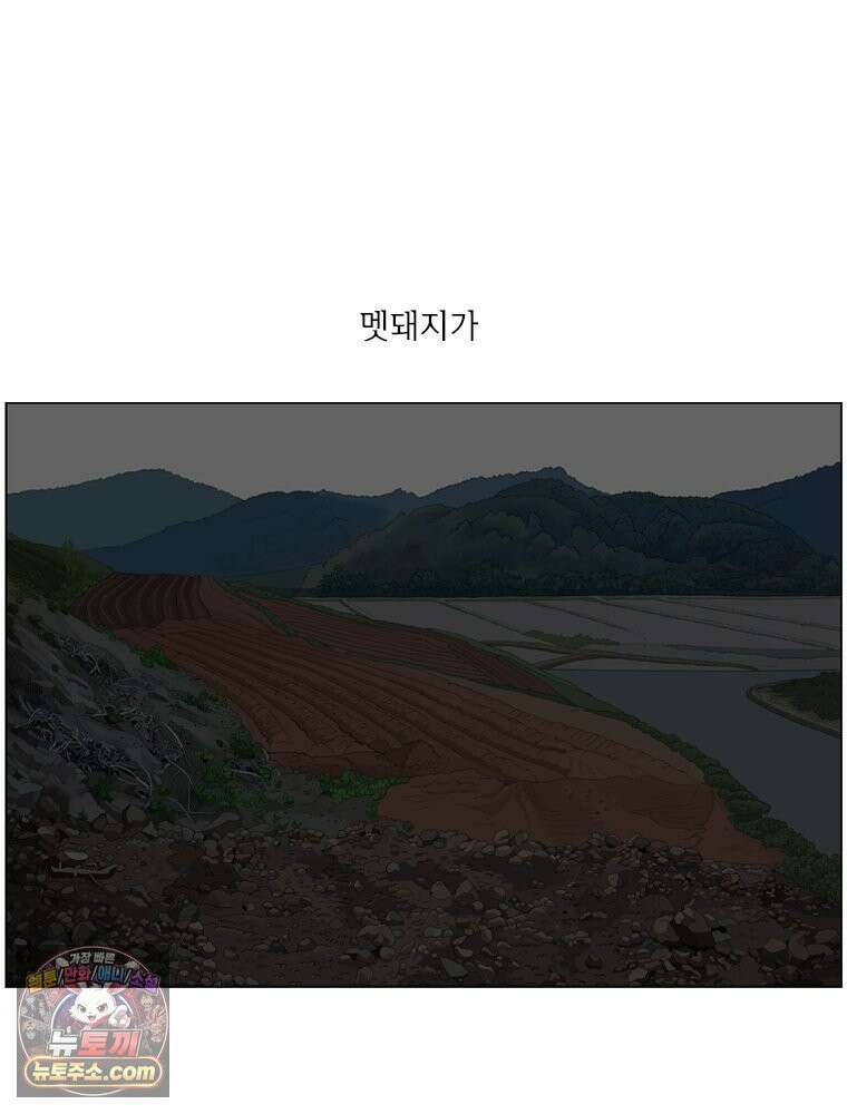 농부 이삼탁 14화 야간전투 9