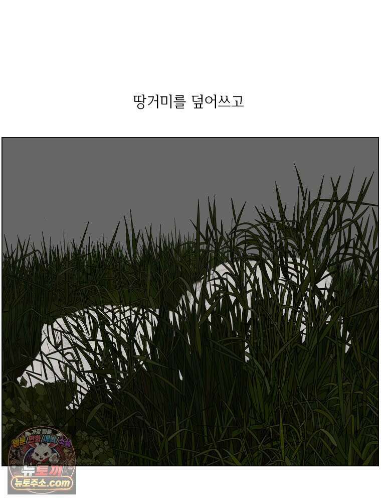 농부 이삼탁 14화 야간전투 10