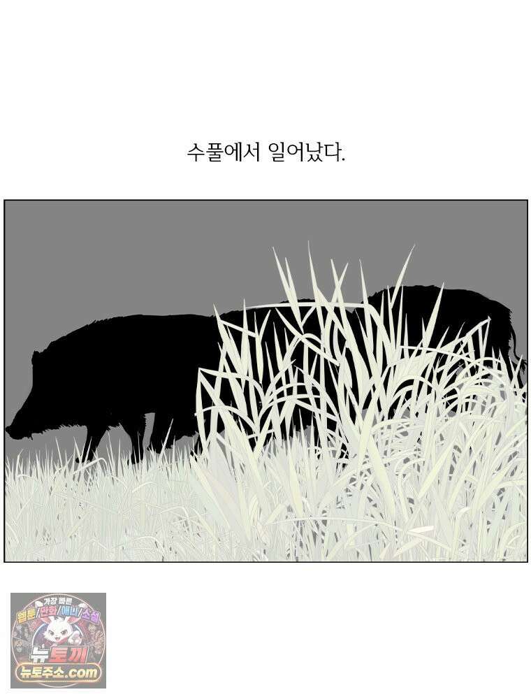 농부 이삼탁 14화 야간전투 11