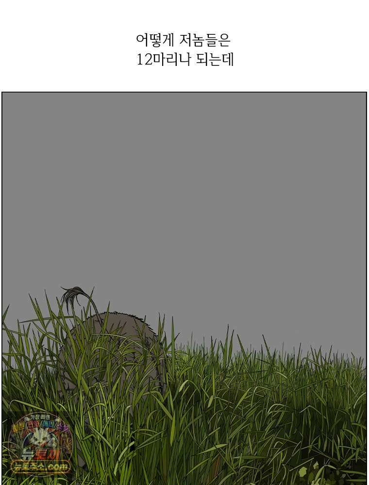 농부 이삼탁 14화 야간전투 12