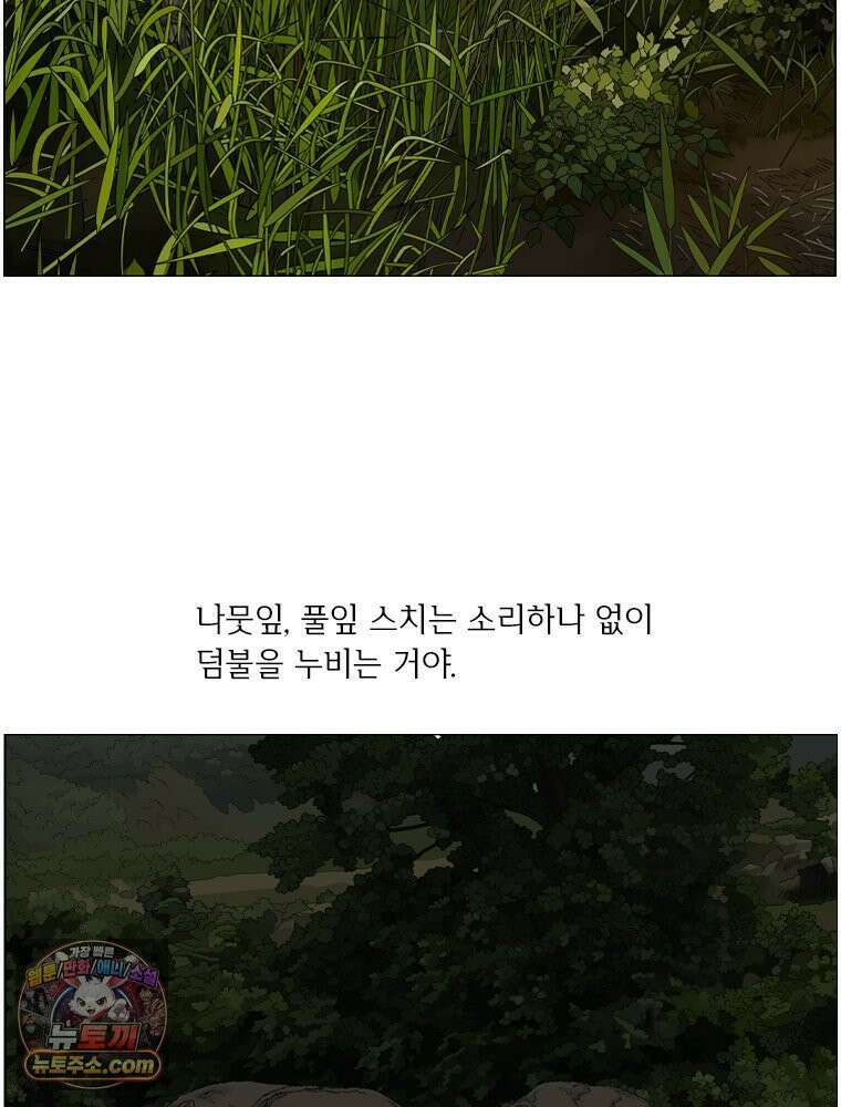 농부 이삼탁 14화 야간전투 13