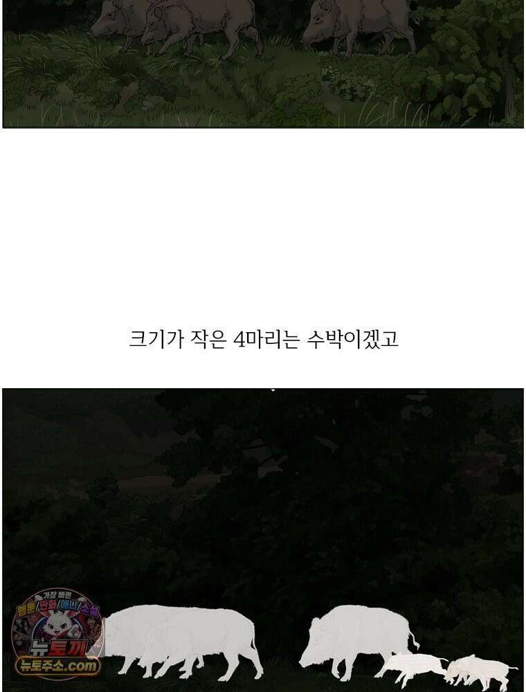 농부 이삼탁 14화 야간전투 14
