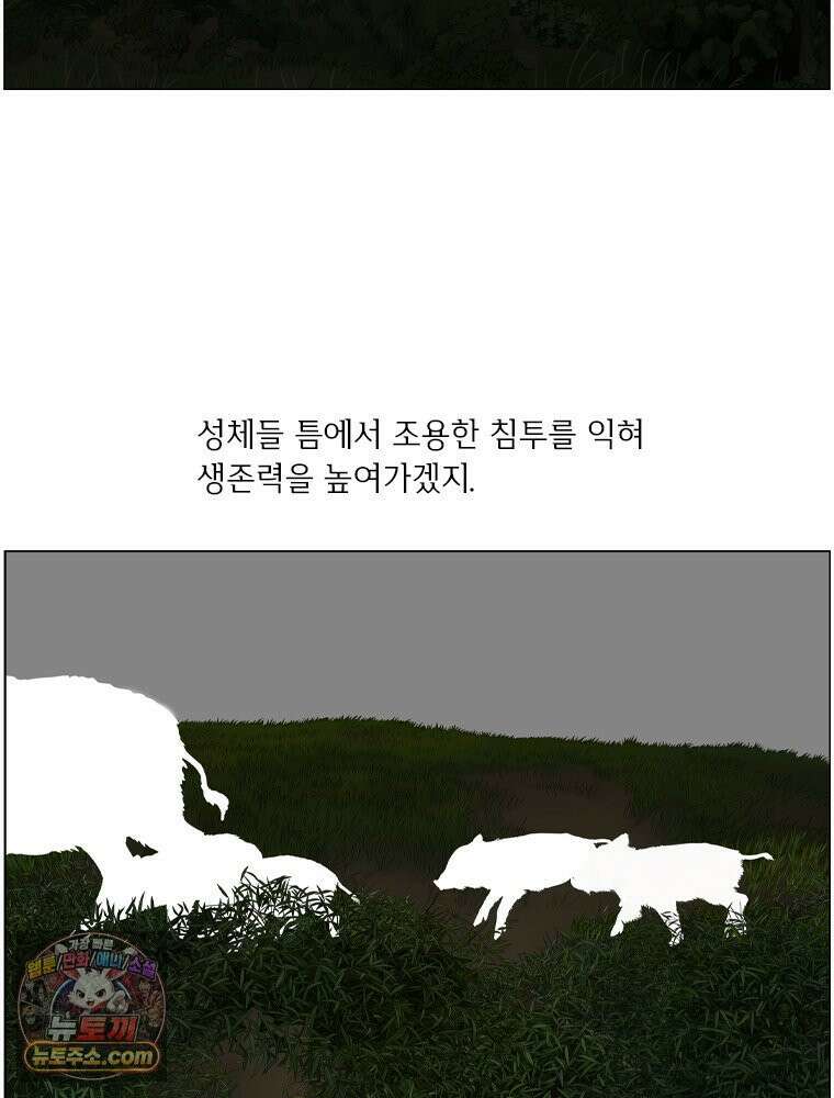 농부 이삼탁 14화 야간전투 15