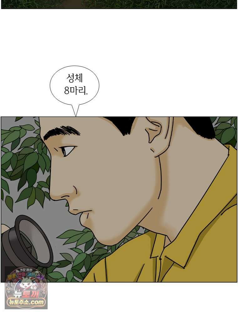 농부 이삼탁 14화 야간전투 16