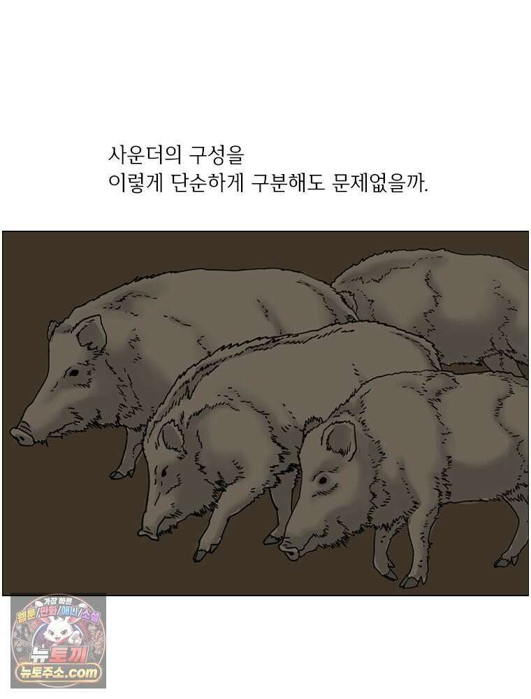 농부 이삼탁 14화 야간전투 17
