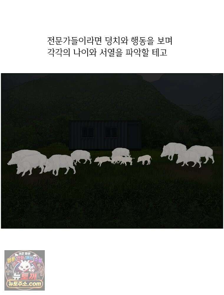 농부 이삼탁 14화 야간전투 18
