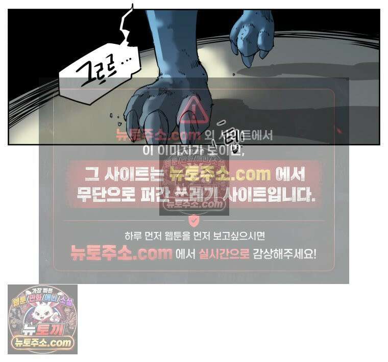 서울기담 민원처리과 2화． 이사 시켜 달라고! (1) 5