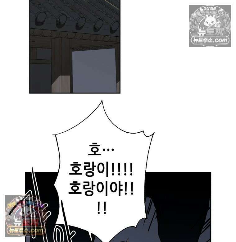 서울기담 민원처리과 2화． 이사 시켜 달라고! (1) 10