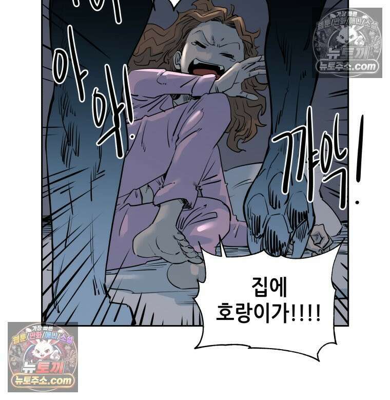 서울기담 민원처리과 2화． 이사 시켜 달라고! (1) 11