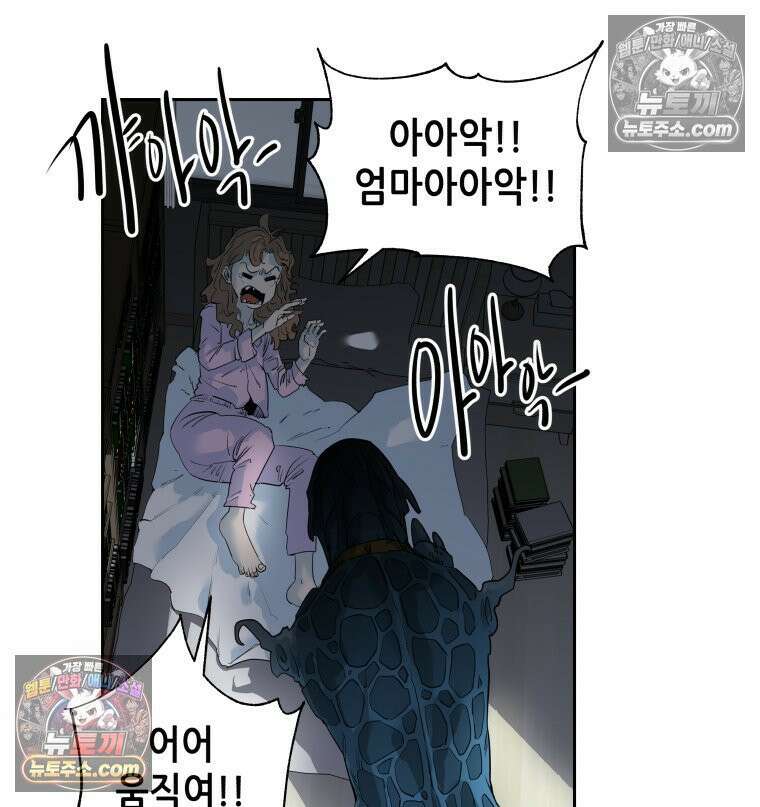 서울기담 민원처리과 2화． 이사 시켜 달라고! (1) 12