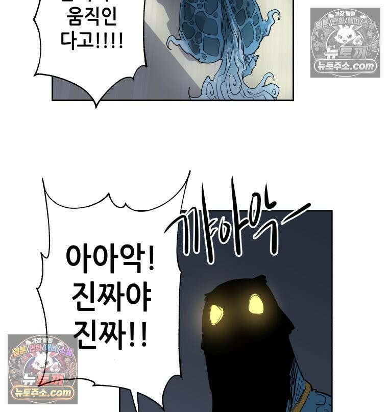 서울기담 민원처리과 2화． 이사 시켜 달라고! (1) 13
