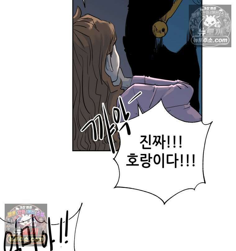 서울기담 민원처리과 2화． 이사 시켜 달라고! (1) 14