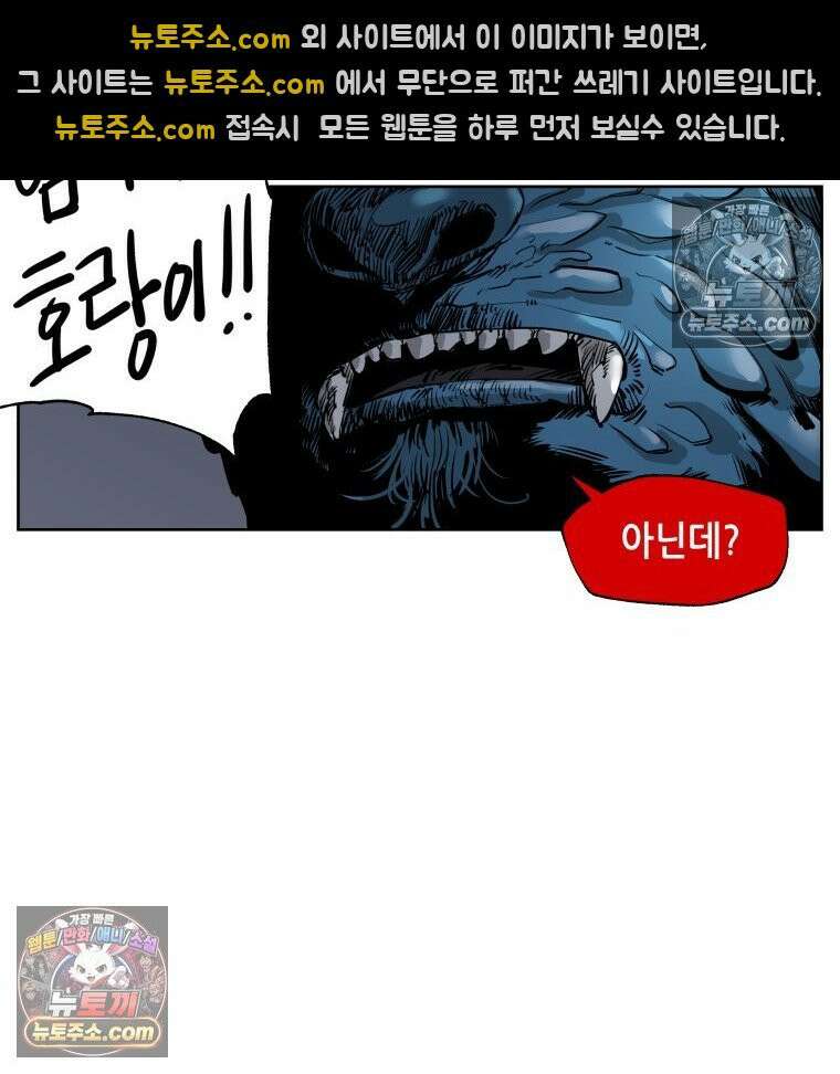 서울기담 민원처리과 2화． 이사 시켜 달라고! (1) 15
